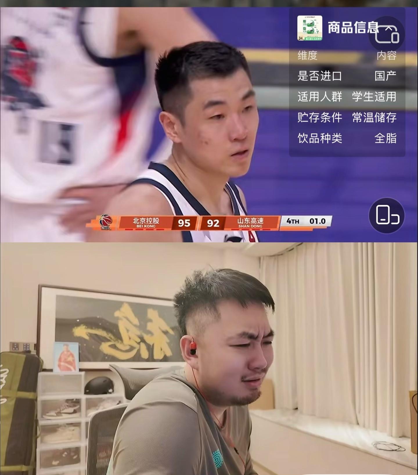 这不得不说，这个截图很精髓～～这也算是看抖音直播CBA的一种乐趣吧。让球迷同步看