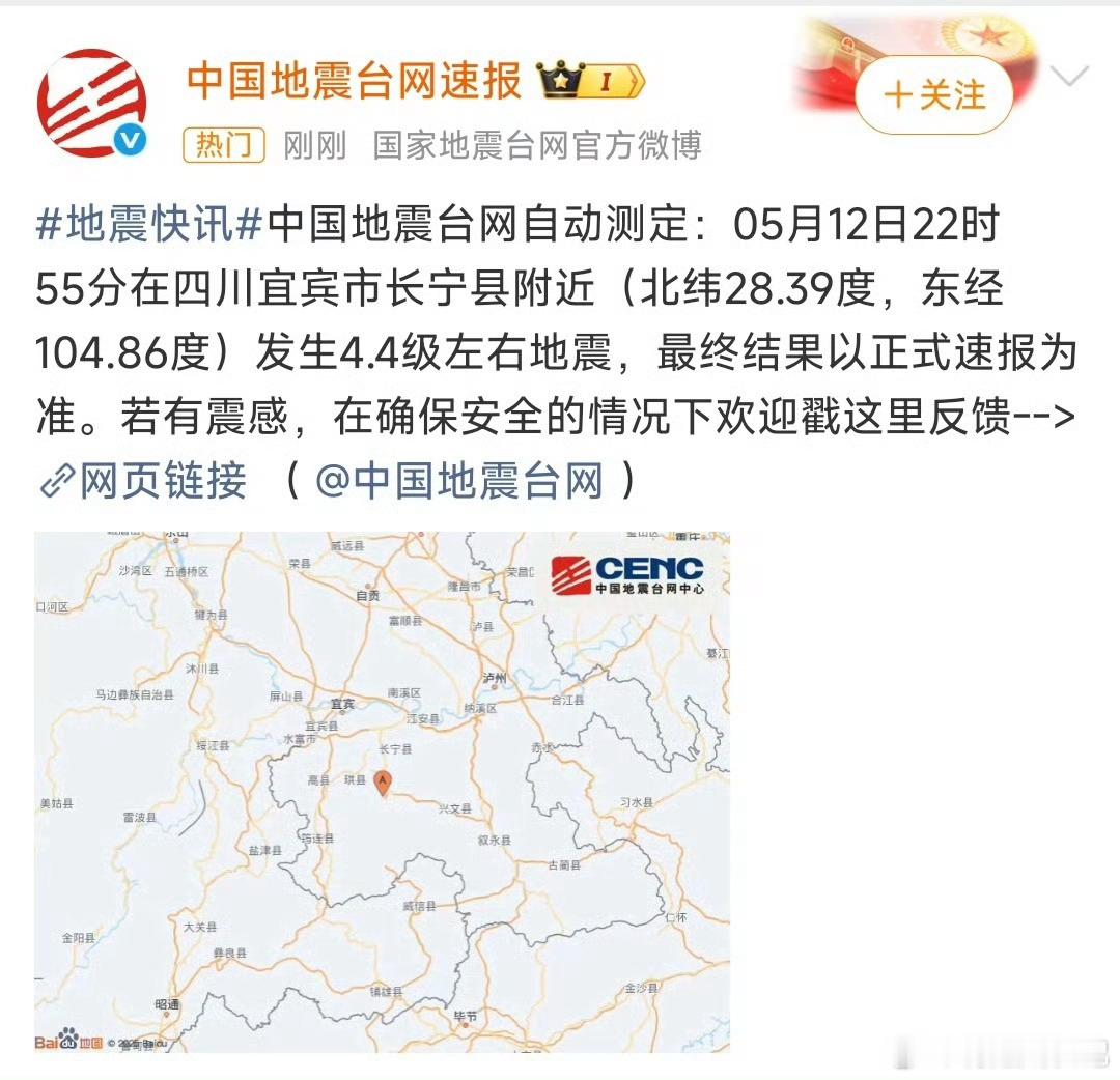 昨天刚躺下准备好好睡一觉，突然整栋楼轻轻晃了一下，瞬间被吓到不敢动不求别的，只愿