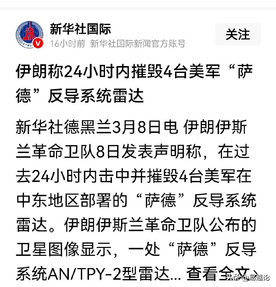 伊朗都能够“摧毁”美国萨德系统，这就很好理解我们为什么一直都对美国在周围布置萨德