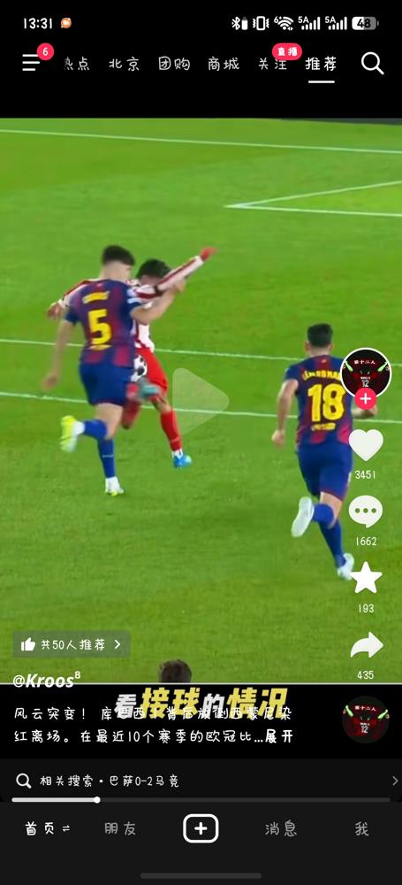 还在为那张红牌喊冤？我告诉你，那根本不是误判。
那是你失去“免死金牌”后，必须