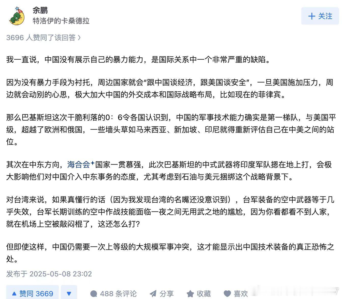 国民“展示”情绪高涨[允悲] ​​​