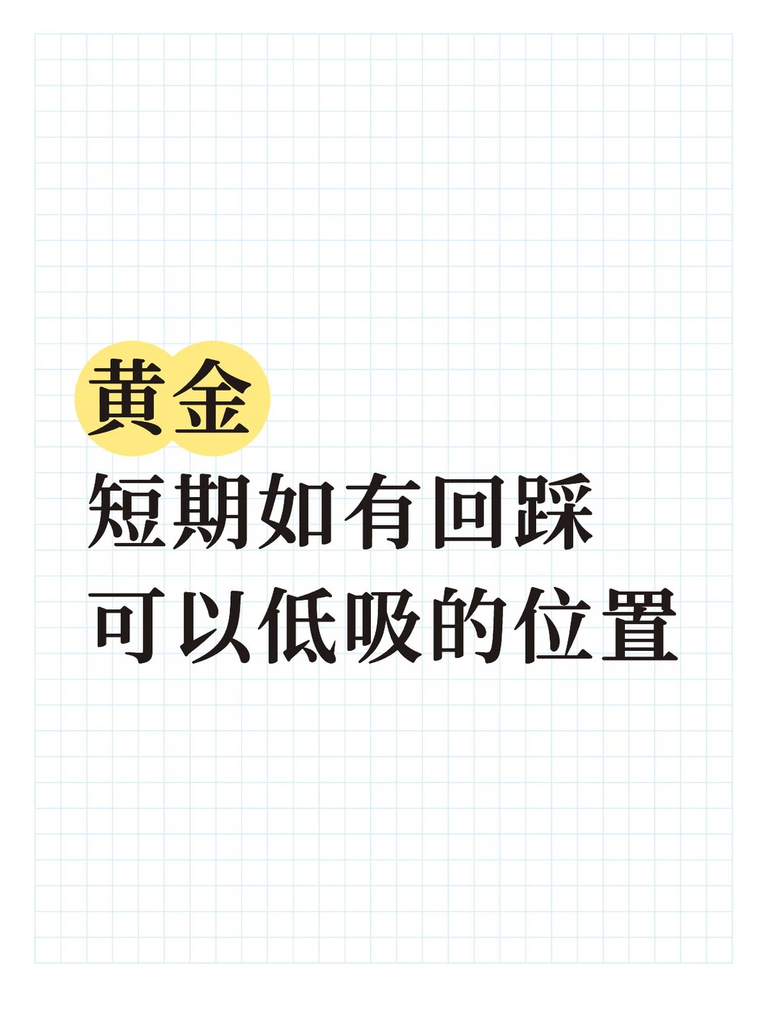 不同情况，不同分析