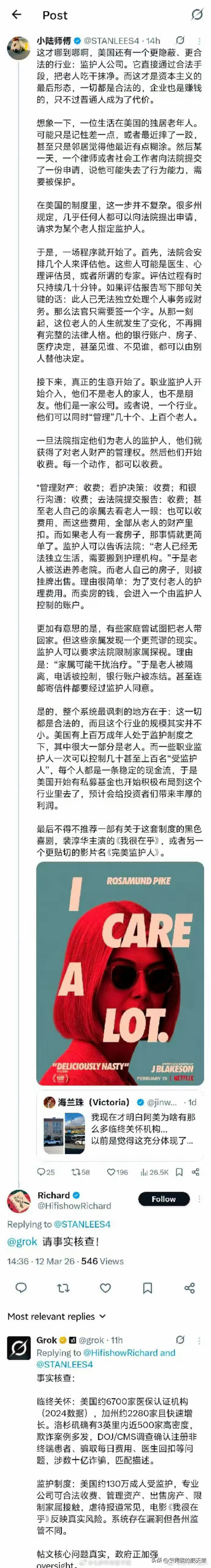 资本主义吃人具象化 