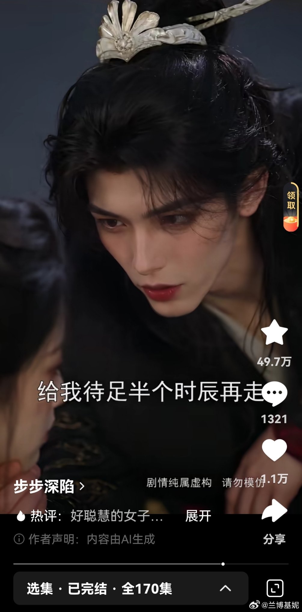 我看过的AI漫剧扫把星伪装成男主最成功的，时常感叹怎么会有这么-的男主[揣手]（