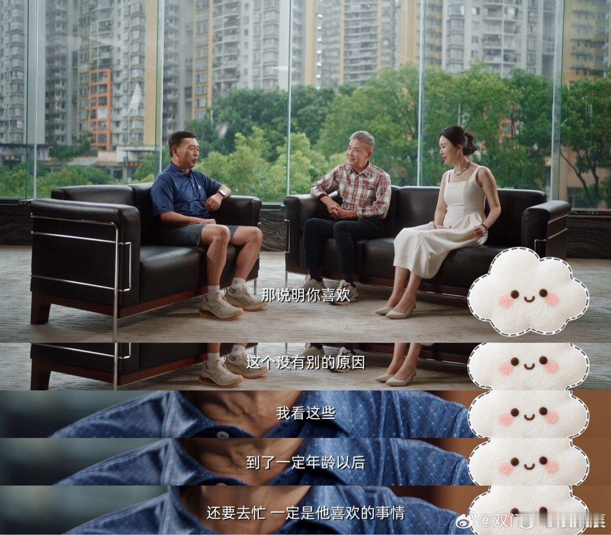 段永平问王石你怎么还在上班啊每个人都有自己的兴趣爱好到这年纪还工作 果然是真的热