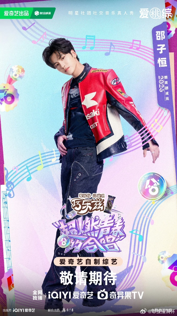 超燃青春的合唱官宣邵子恒邵子恒热成像帅气满分 热成像下的邵子恒，上下左右都帅气。