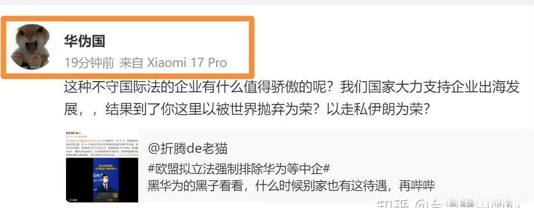 米粉和花粉对立的本质是什么？
两者受众都不一样，为什么在网上如此对立？
----