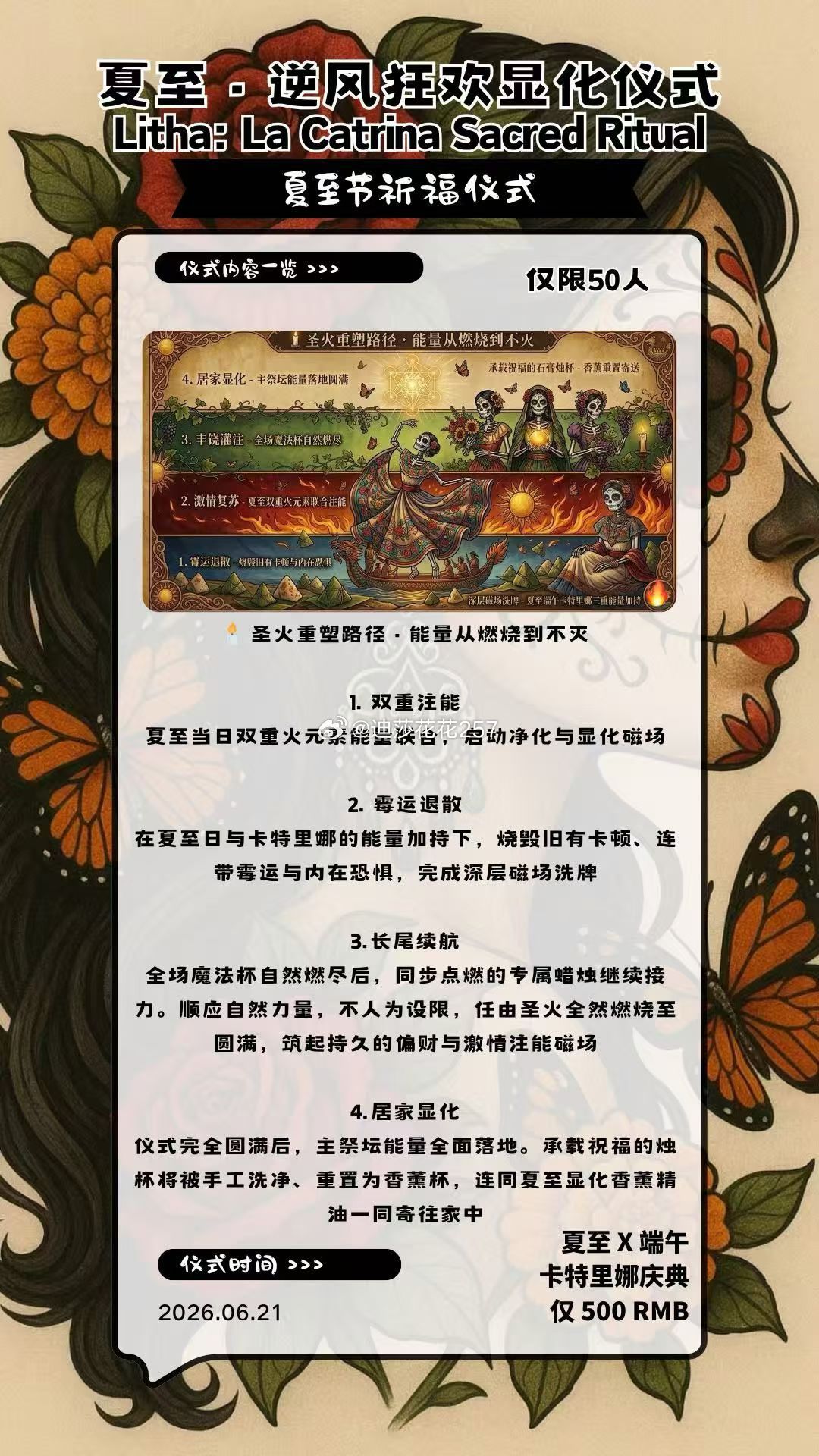 我们的夏至仪式6.21号开启，届时会有特定的祈祷文和冥想音乐给到大家。待仪式结束
