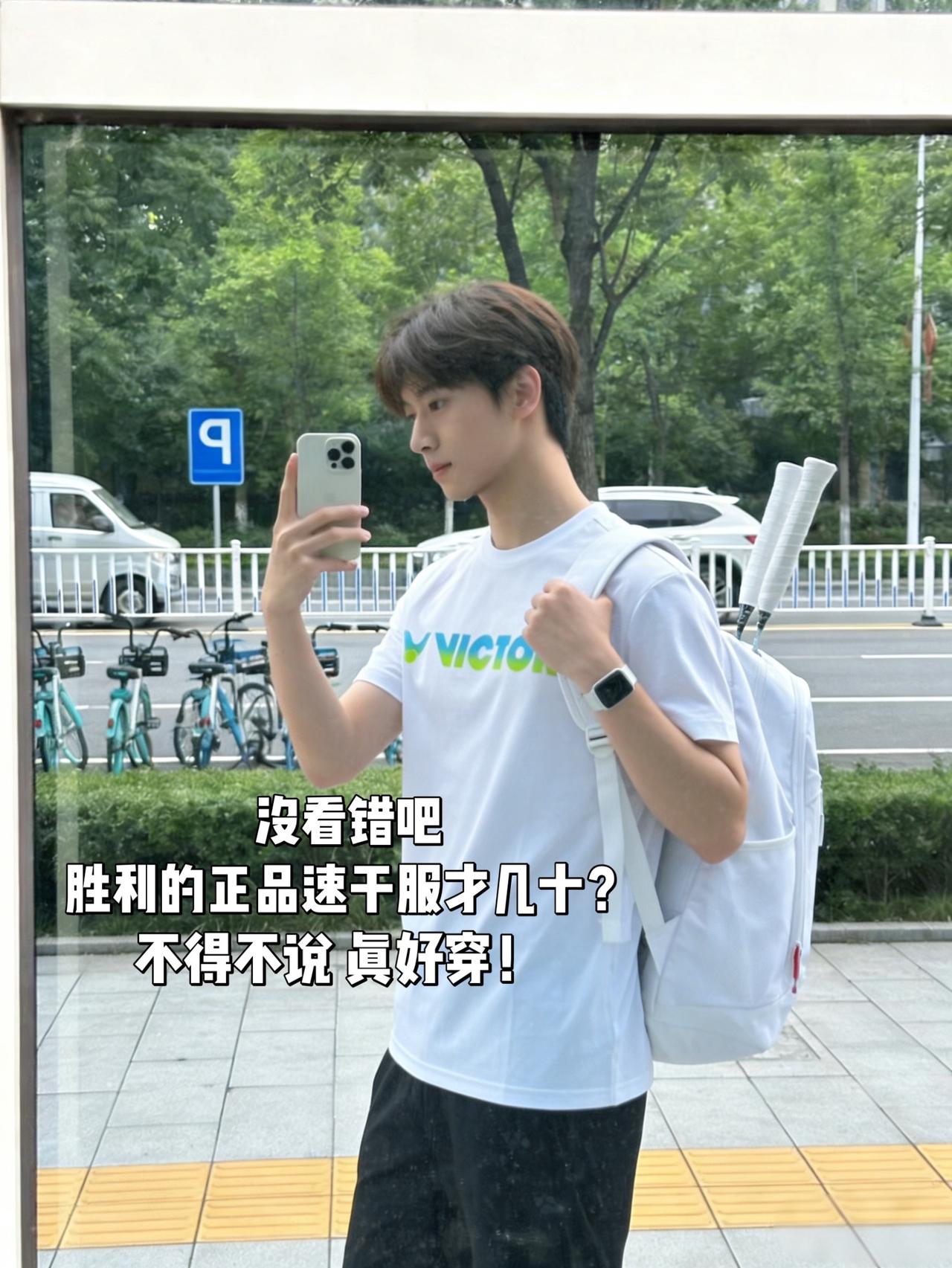 没看错吧
胜利的正品速干服才几十？