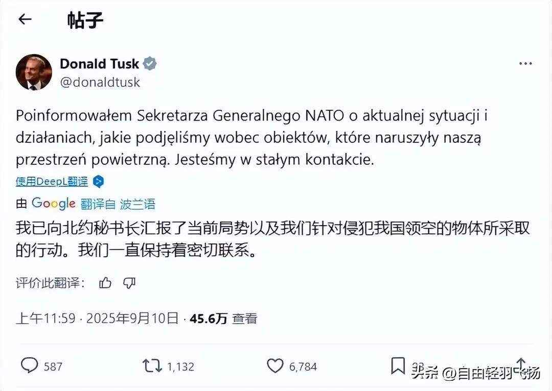 欺软怕硬！俄军无人机成群飞入波兰，在试探北约底线！9月10日波兰军方发布声明称，