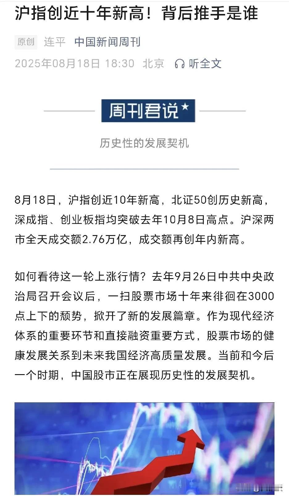 股市这么猛
你们炒股了吗？
别问我，我不炒股的