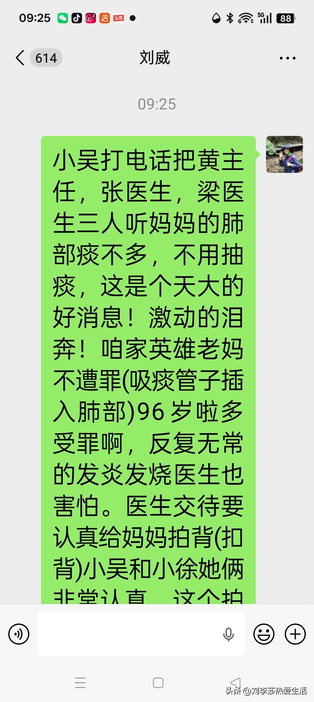 原计划今天医院要给易奶奶抽痰，张医生担心易奶奶反复发烧，情况不稳定，怀疑奶奶肺部