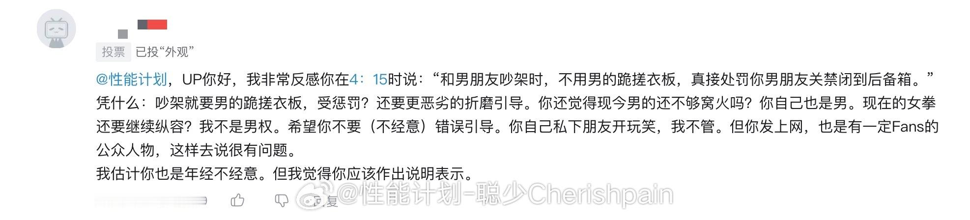 也是粉丝量起来了，男女权都来到我评论区开战了[泪奔] ​​​