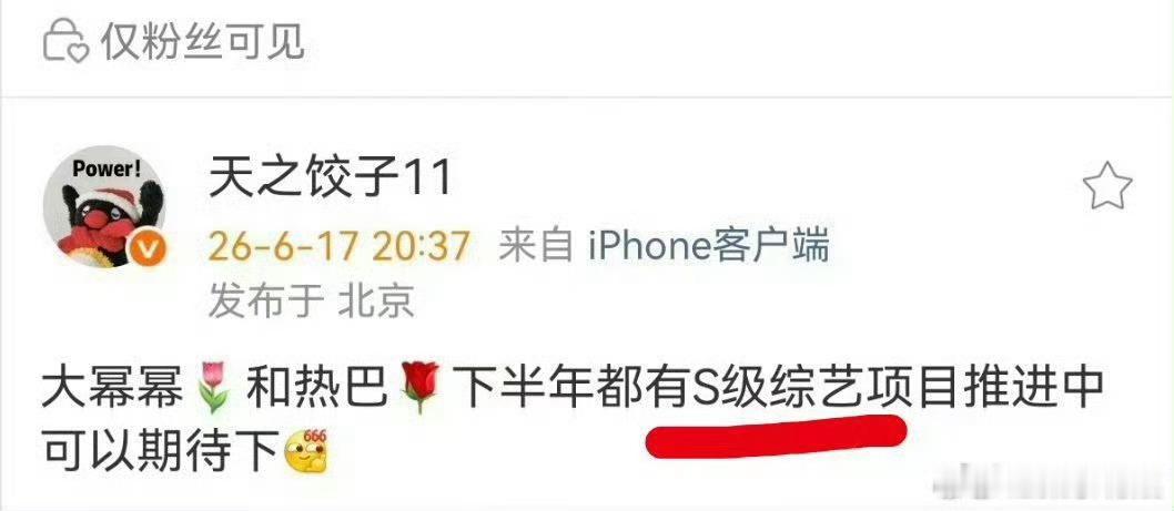杨幂迪丽热巴下半年有s级综艺项目杨幂迪丽热巴下半年S级综艺杨幂迪丽热巴下半年都有