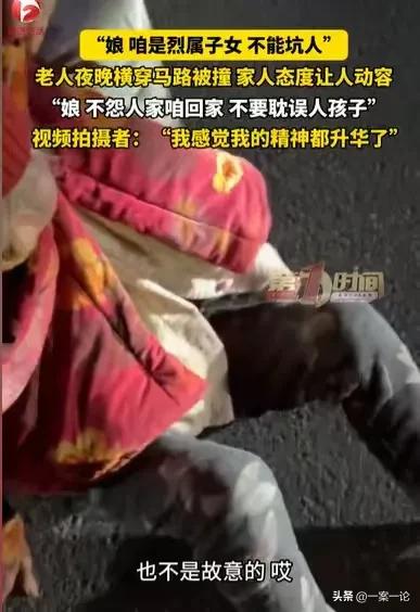 山东临沂，男子夜间开车，在一个没有路灯的路段，他看到一个老人被车撞倒在地上，男子