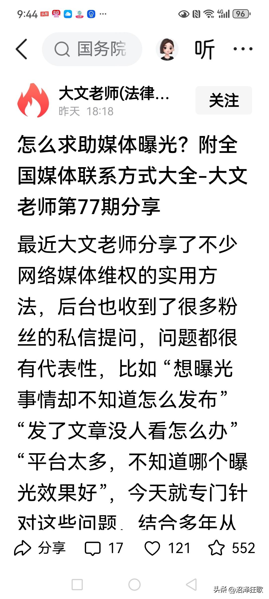 主流媒体应该接地气、深入实际、深入生活、成为畅通民意的渠道；为社会公平正义而发声