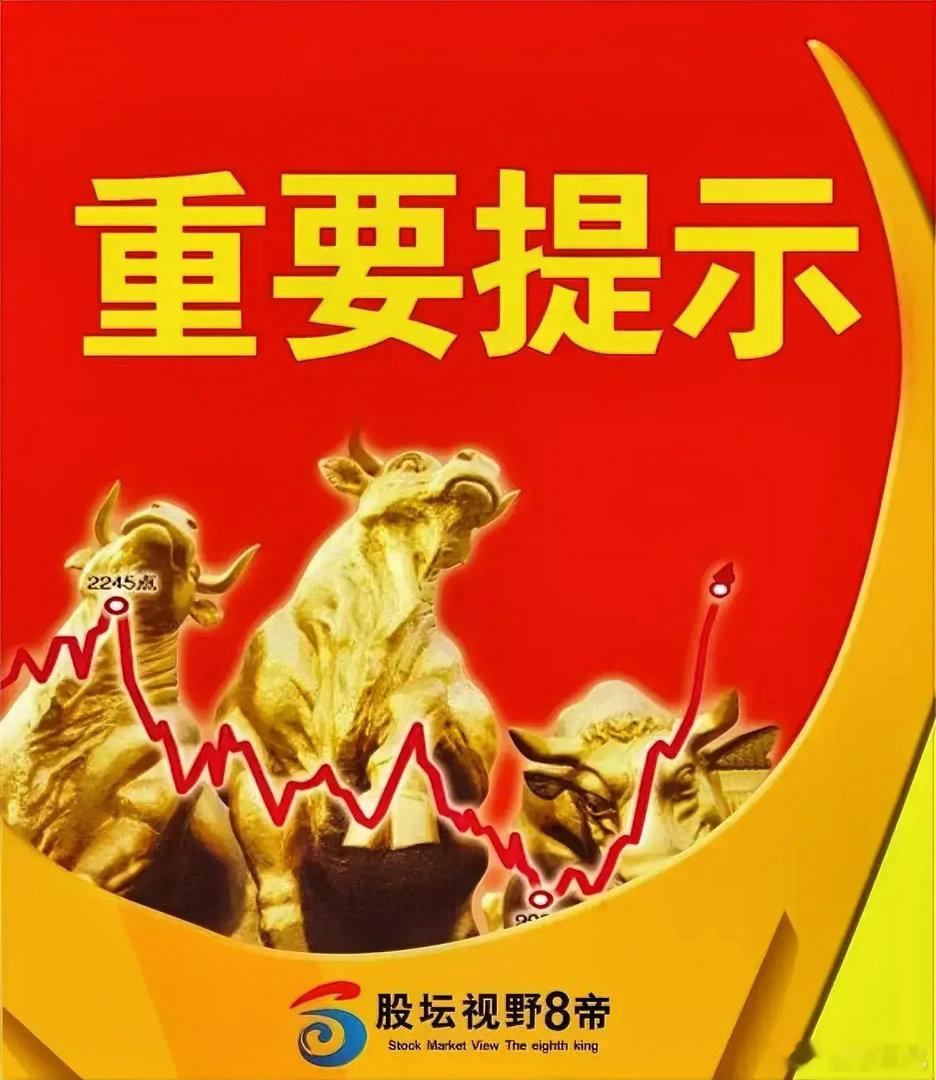 8月12日周三股市个股利好利空重磅消息：看看有没有你的持仓股－利好消息一览1.翰