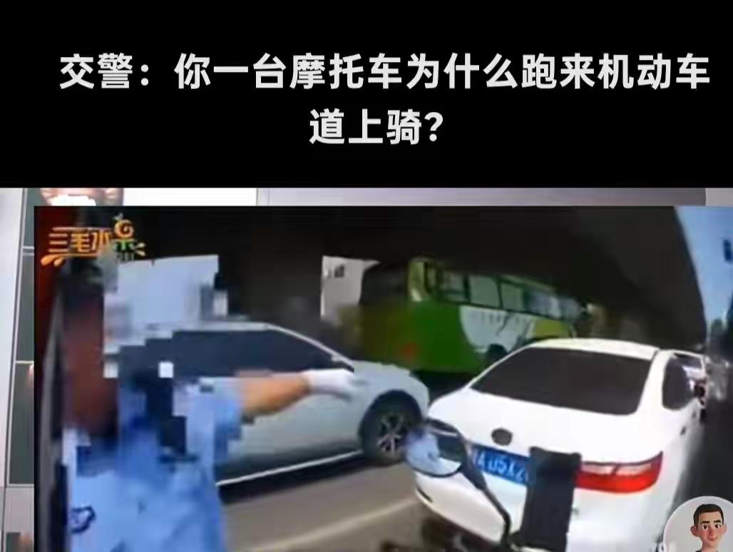 2026年4月起全国严查摩托车占道行驶。黄牌（排量>50ml或电摩>50km/h