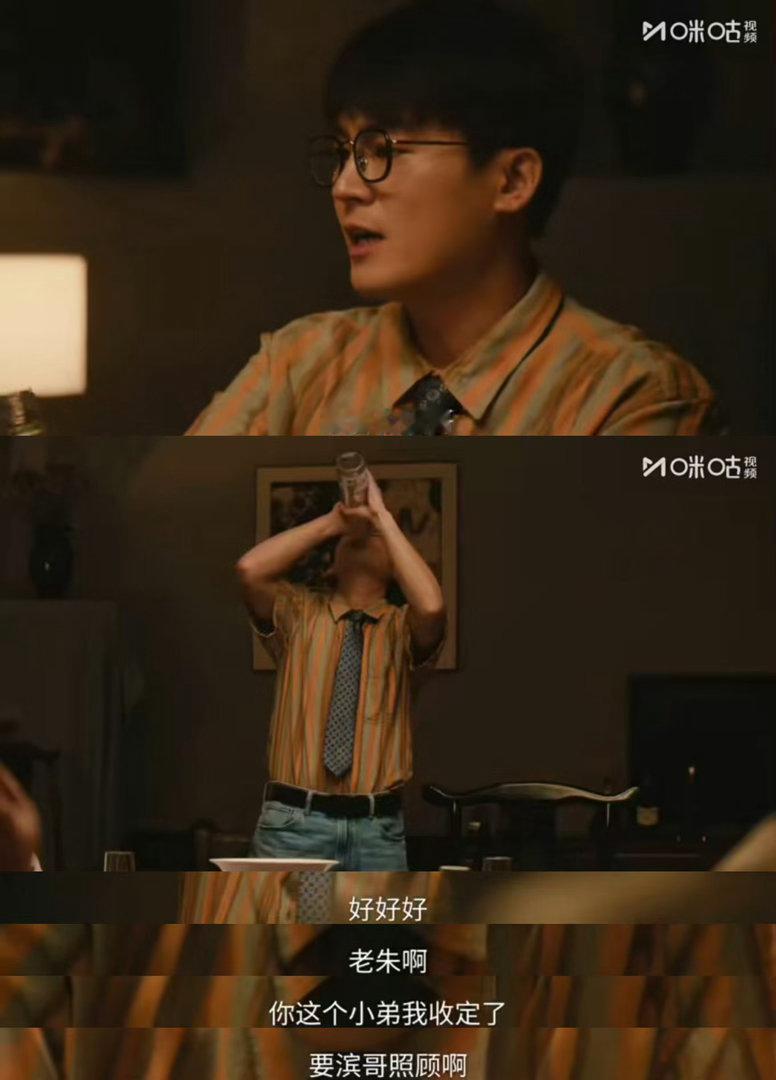 欧豪新剧被祖峰带教人情世故欧豪新剧为搭关系硬闯酒局♟️酒局即是战场，林看山拼酒完