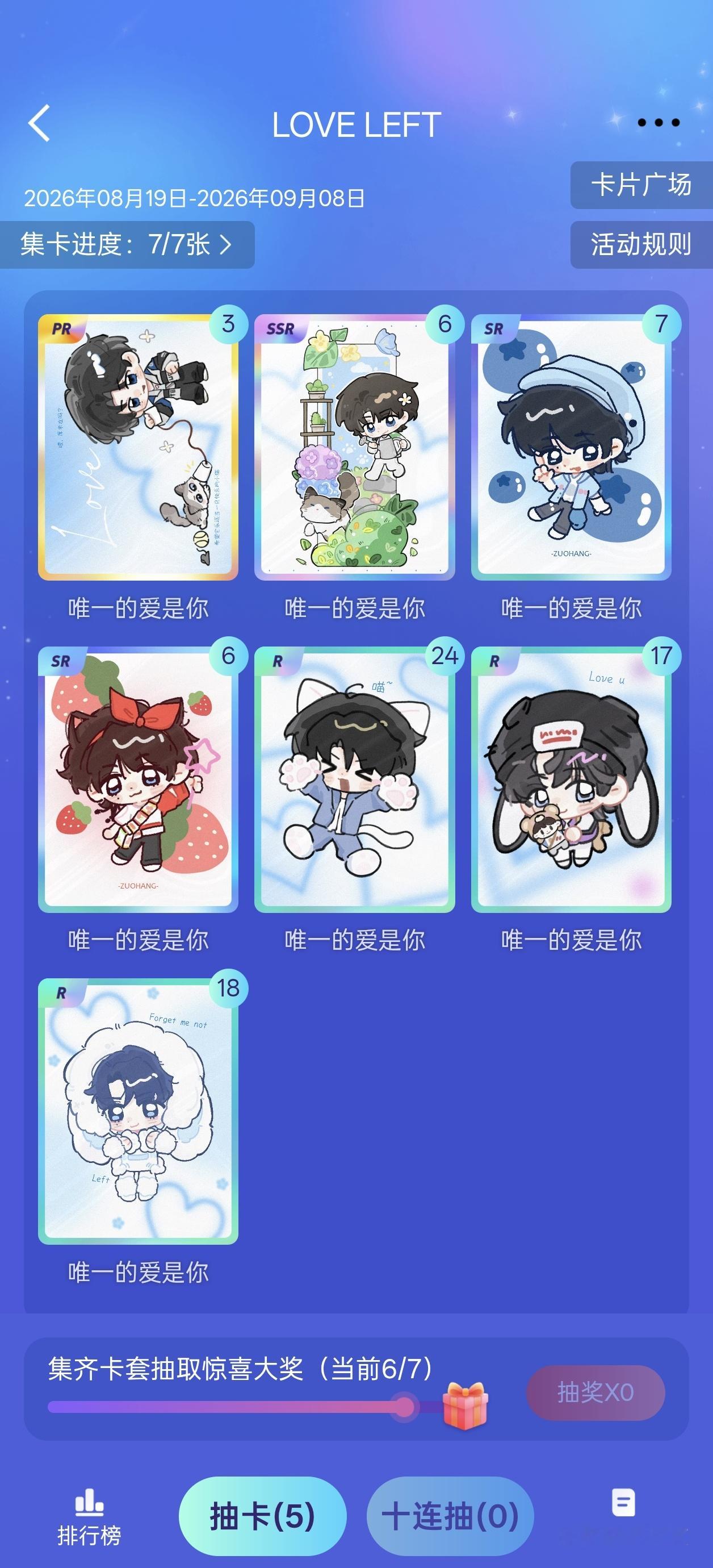 谁没有，我给两张[吃瓜瓜] ​​​