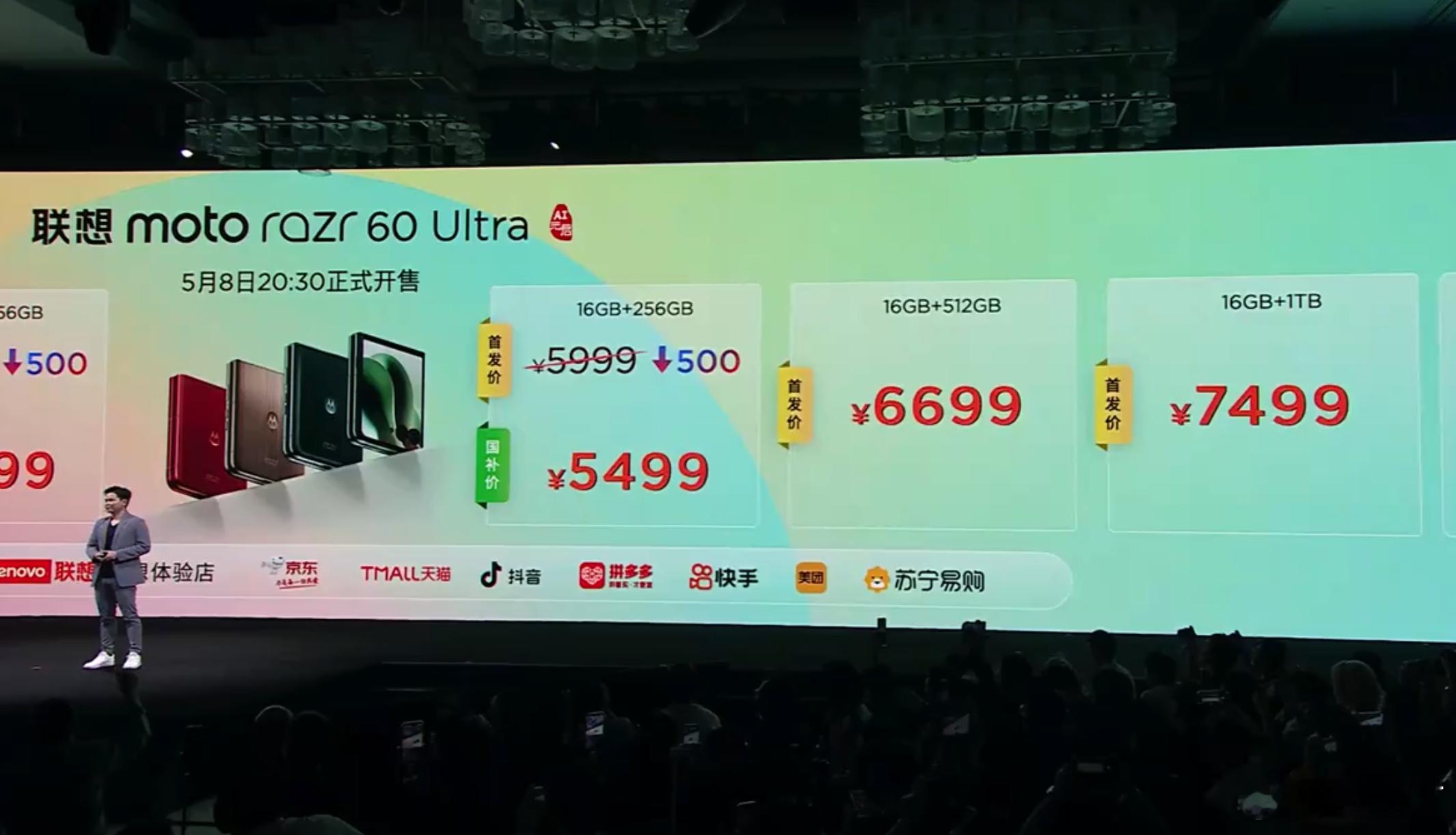 moto razr 60 Ultra，首个骁龙8至尊版小折叠手机，价格咋样？16
