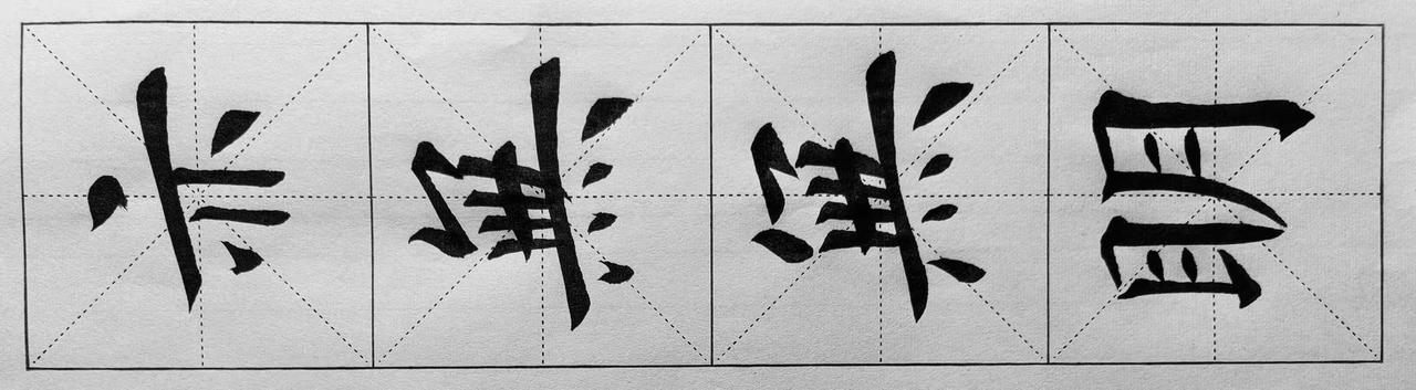 心经
