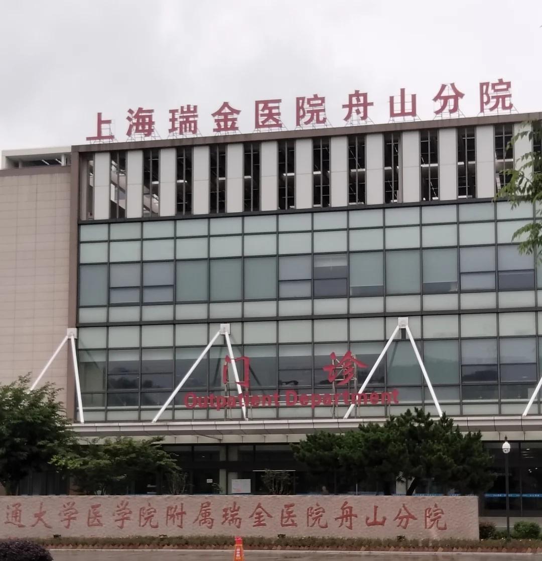 今日陪客户去瑞金医院