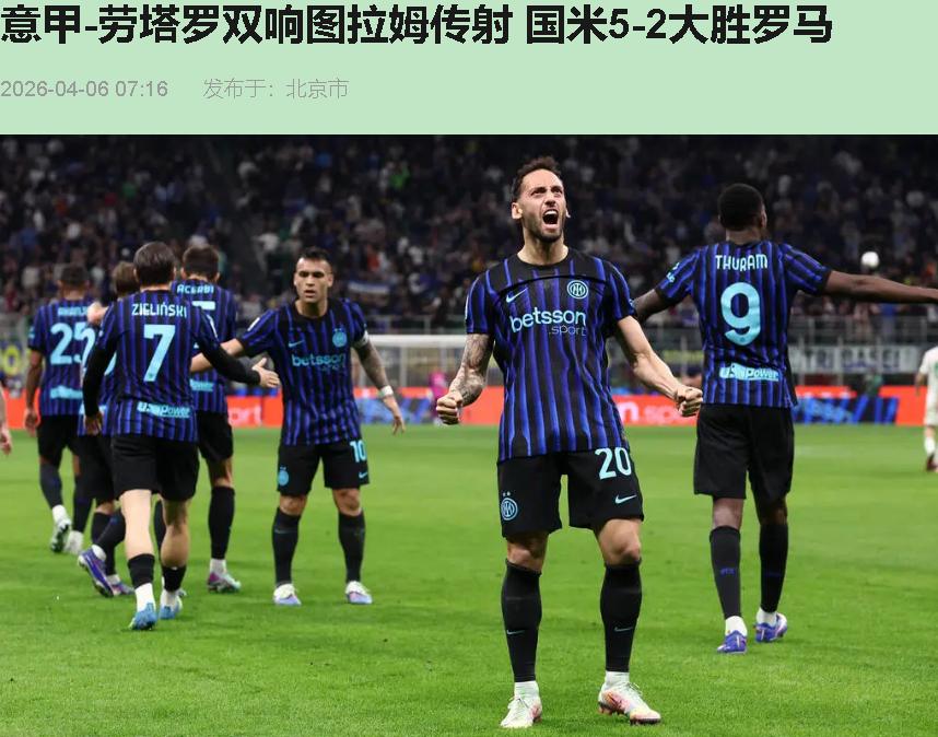 凌晨两点四十五，我盯着屏幕手里攥着咖啡，心说今儿这罗马啊，怕是来给梅阿查送温暖了