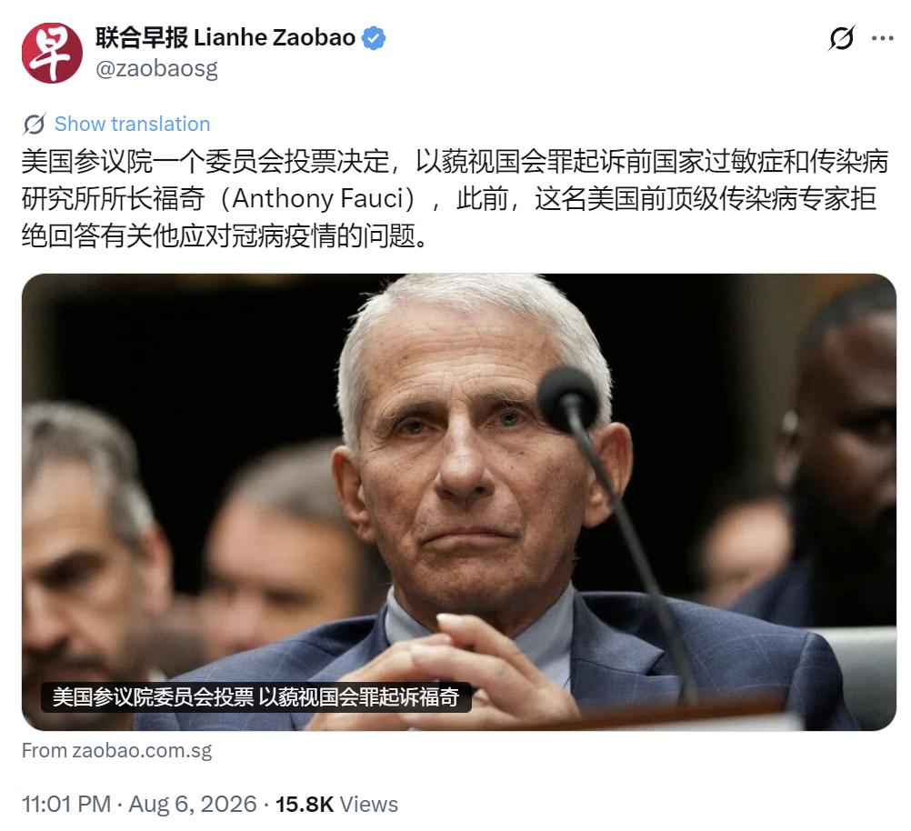 新加坡联合早报昨晚（8月6日晚）报道：“美国参议院一个委员会投票决定，以藐视国会