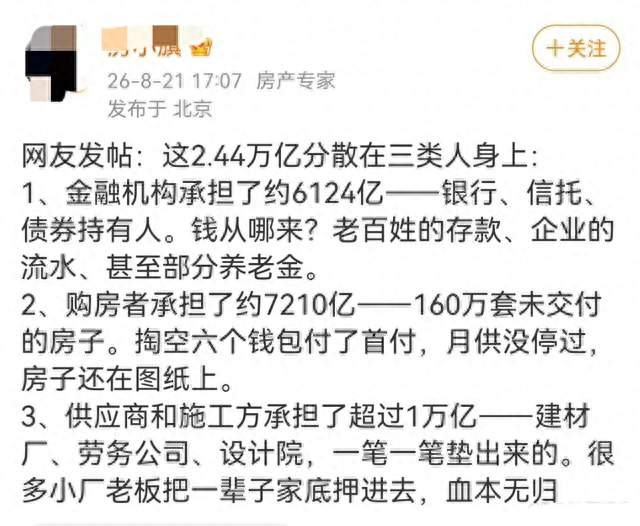 “恒大的钱去哪了”话题刷屏，万亿资金流向梳理清楚了