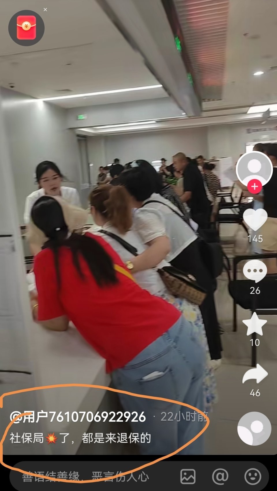 #养老保险那些事儿# 网上说很多人去社保局退保是真的吗？发这种帖子的人实际上是在