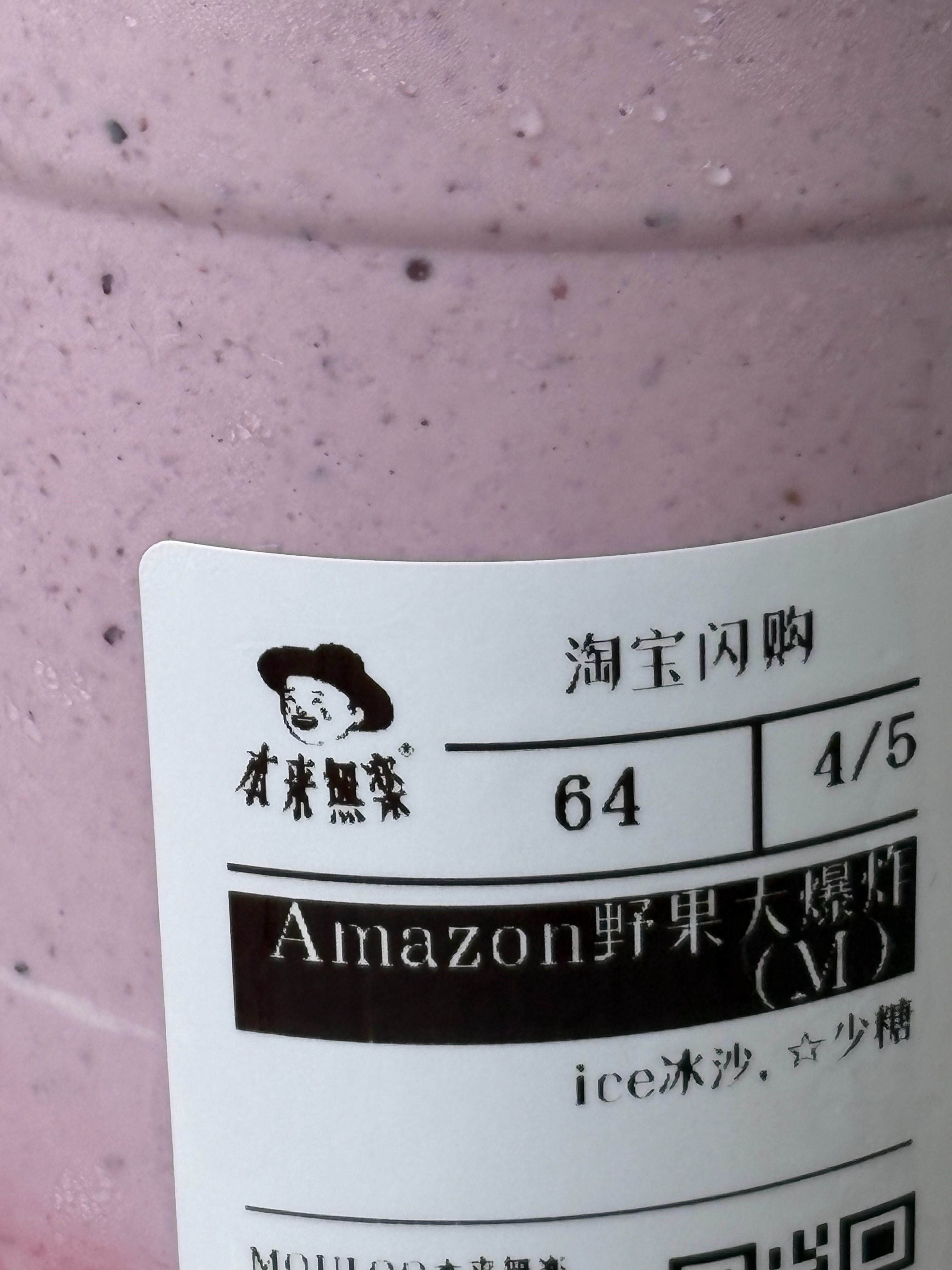 这杯奶茶完全写我名字了 