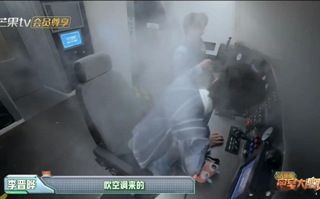 何运晨李晋晔上密室消暑来了 密室大逃脱大神版哇！何运晨李晋晔密室被干冰“洗礼”，