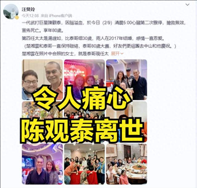 太突然！80岁邵氏武打巨星陈观泰骤然离世，一代人的青春彻底落幕