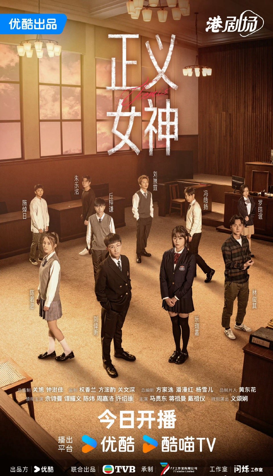 正义女神真的要被正义女神的剧情被吸引到了，这也太敢拍了，超级期待佘诗曼的表现了，