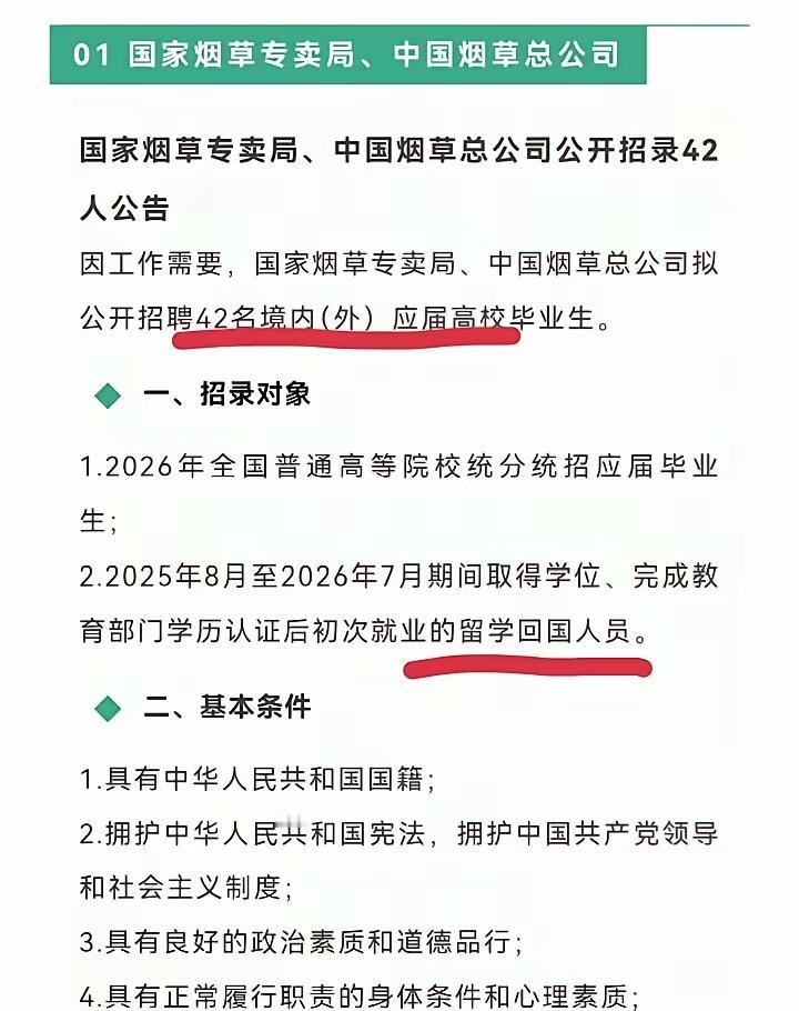 看到这条消息！好多人生气！好多人流泪！为啥？
