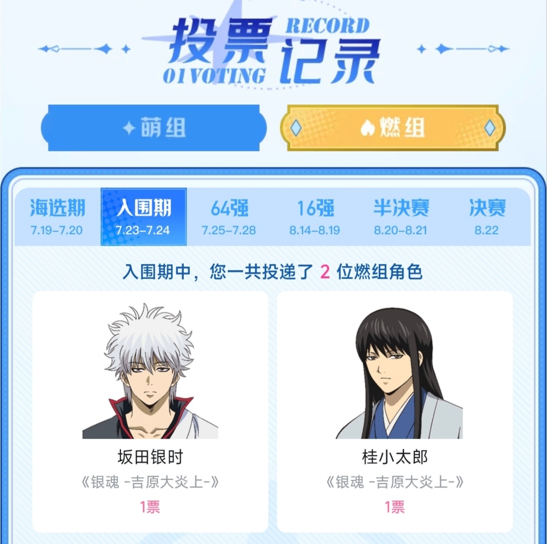 4959【b萌入围期】开始了，请给爸妈投一票吧哦内该！方法：b站搜b萌，账耗≥4