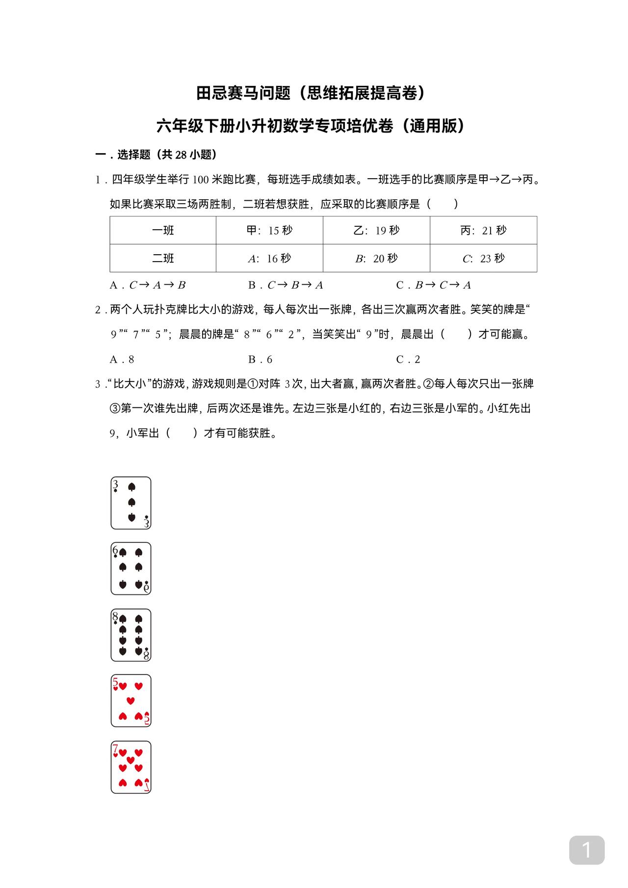 这才叫融入情境的数学题
别以为题目出得长就叫情境了
废话一大堆简直就是浪费墨水