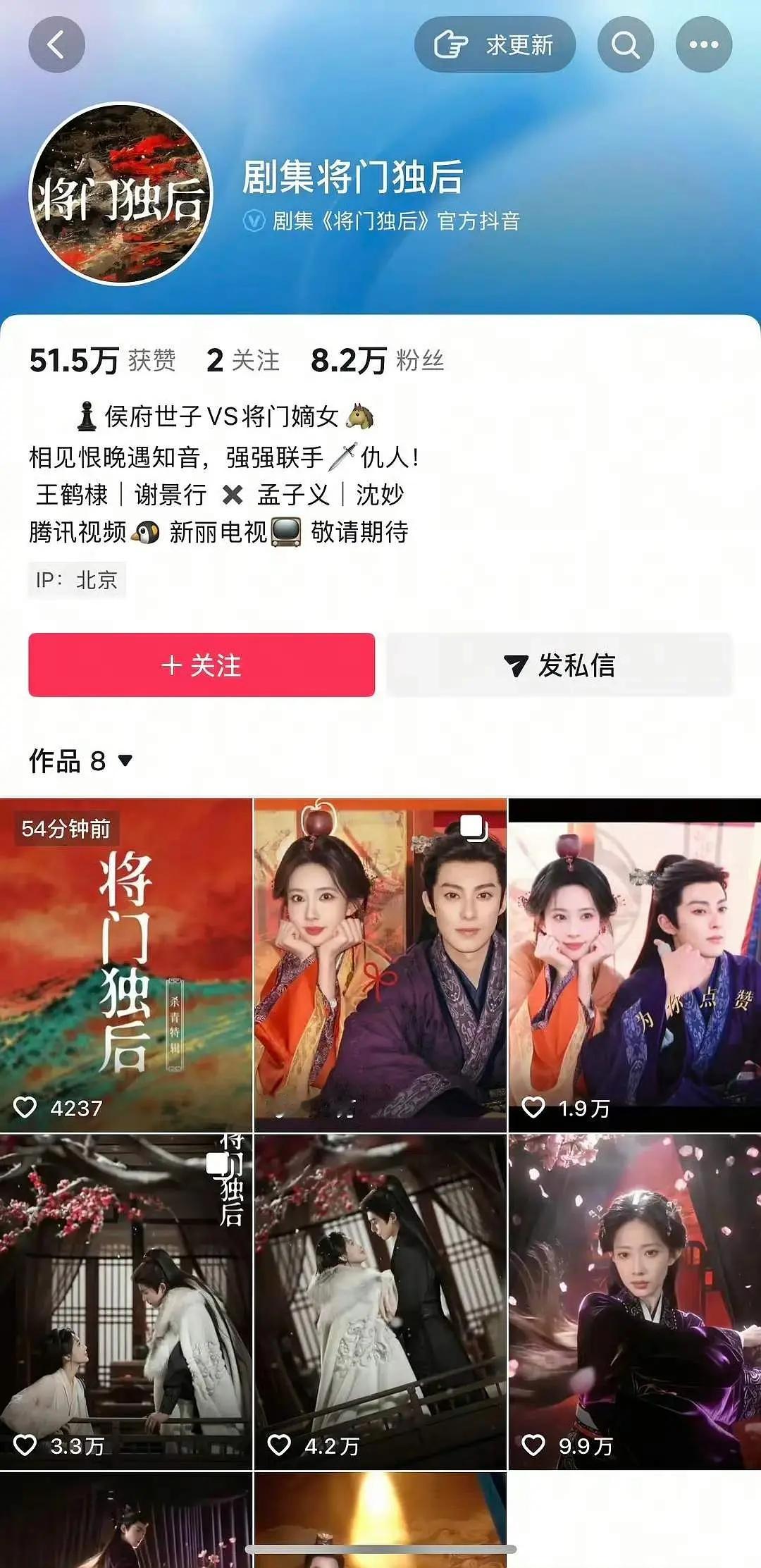 影视版将门毒后的流量怎么样？ 