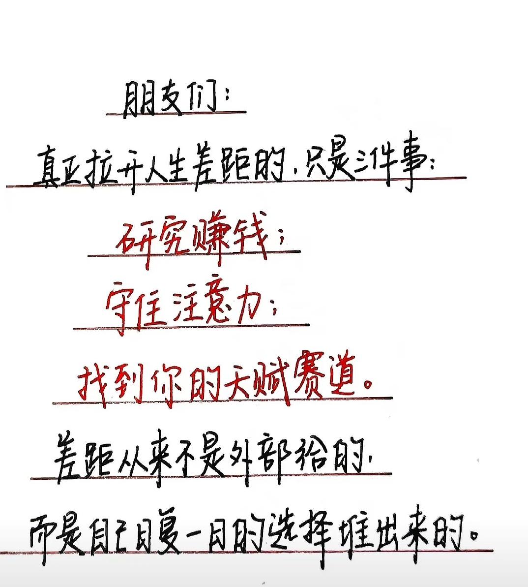 不羡直木登堂，亦欣弯木之景，人生百态各有滋味……