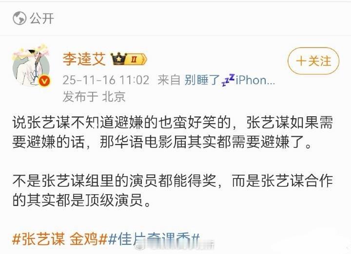 易烊千玺得奖后酸的还是不少，要是老谋子要避嫌内娱需要避嫌的多的去了，有没有可能老