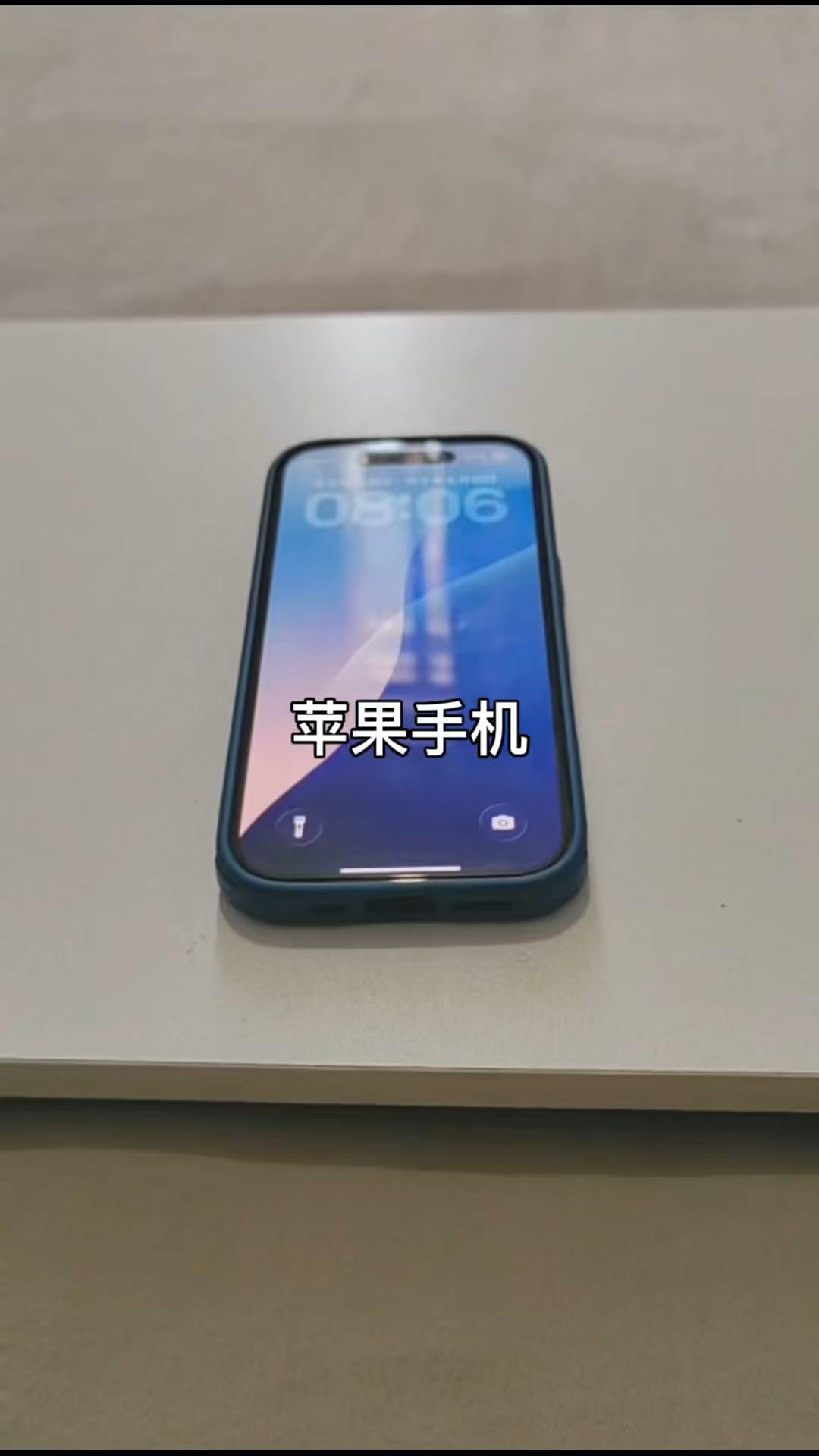 我这个苹果手机用一年多了，感觉有点小问题，买手机可不能图便宜