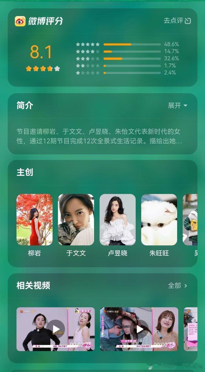 《我家那闺女》不仅让我们看到了不同的人生，更教会了我们如何好好生活，好好爱自己