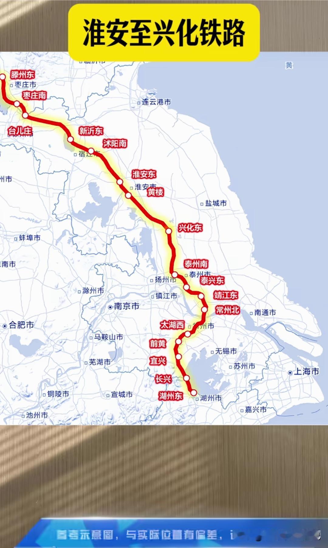 江苏老乡注意！淮安到兴化要修高铁，再也不用坐大巴绕路啦
 
江苏又一条新铁路安排
