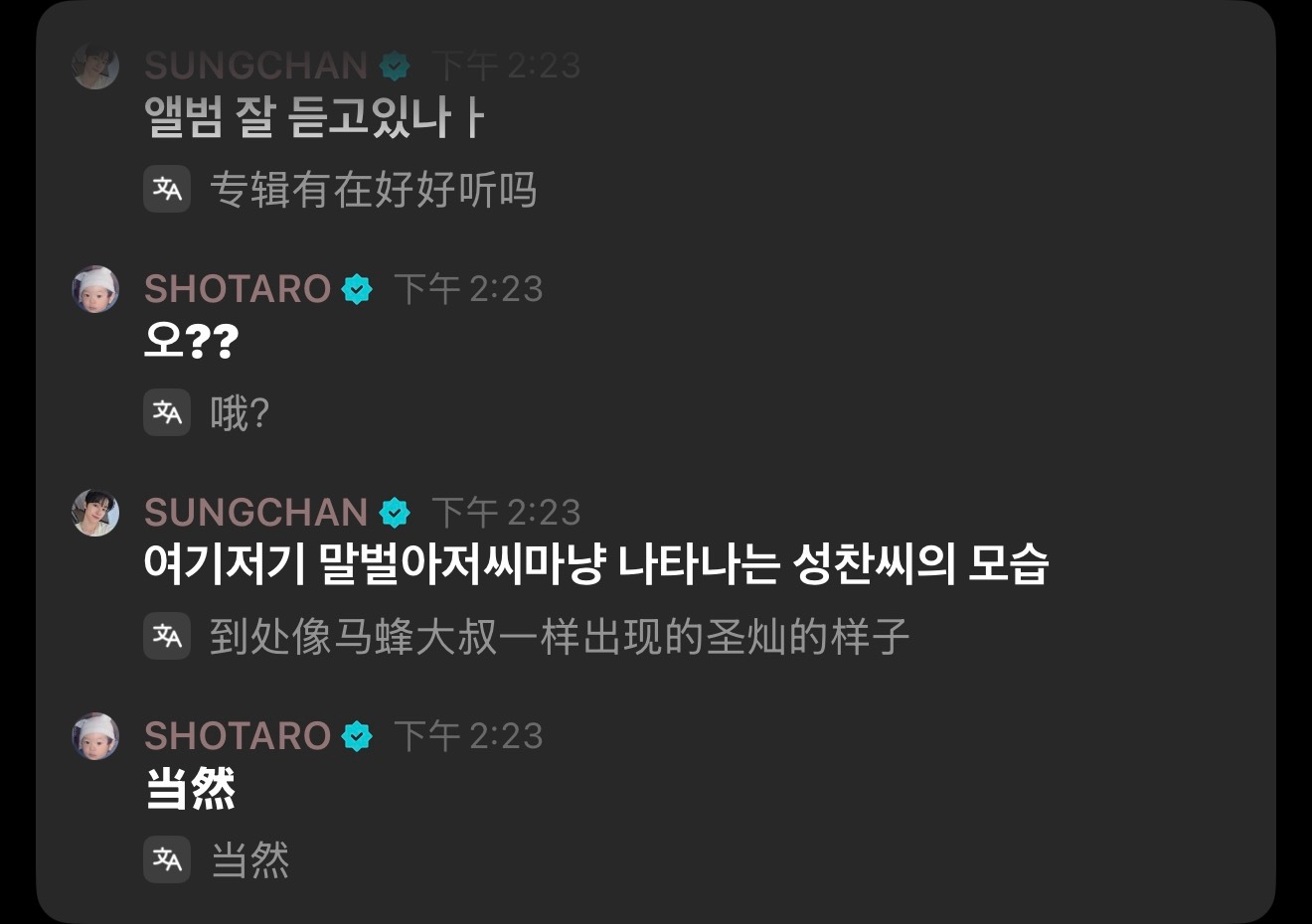 ：有在好好听我们的专辑吗？🧋 哦？？🧋 当然（🇨🇳诶？？ 
