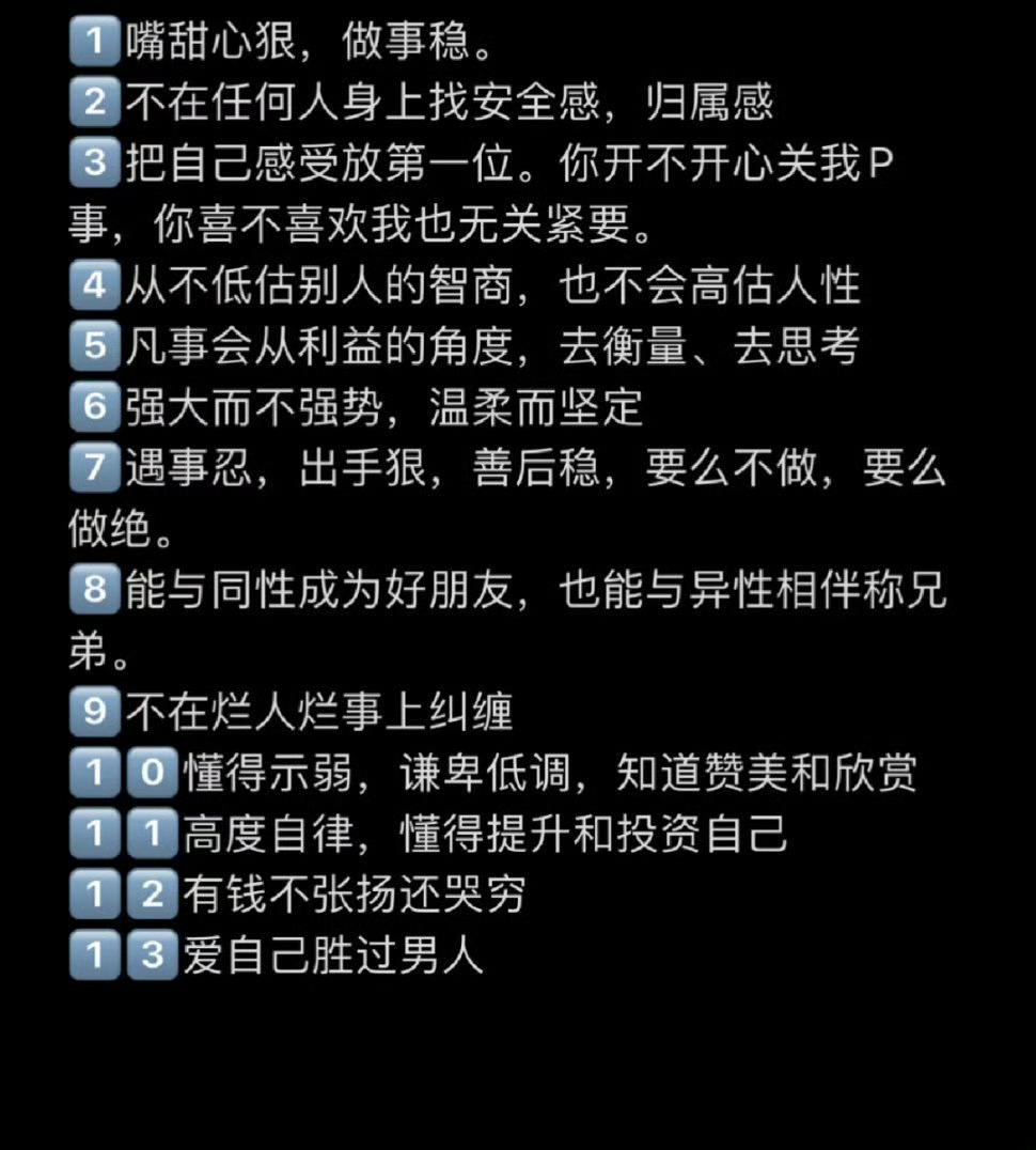 本人蕞新人设：高段位女生。 ​​​