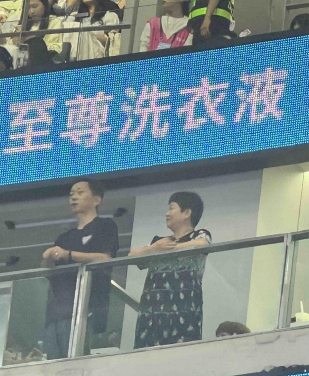 于正跟白鹿父母一起看白鹿演唱会。白鹿妈妈完全胖阿姨，白鹿老爹倒是派头很浓啊，有点