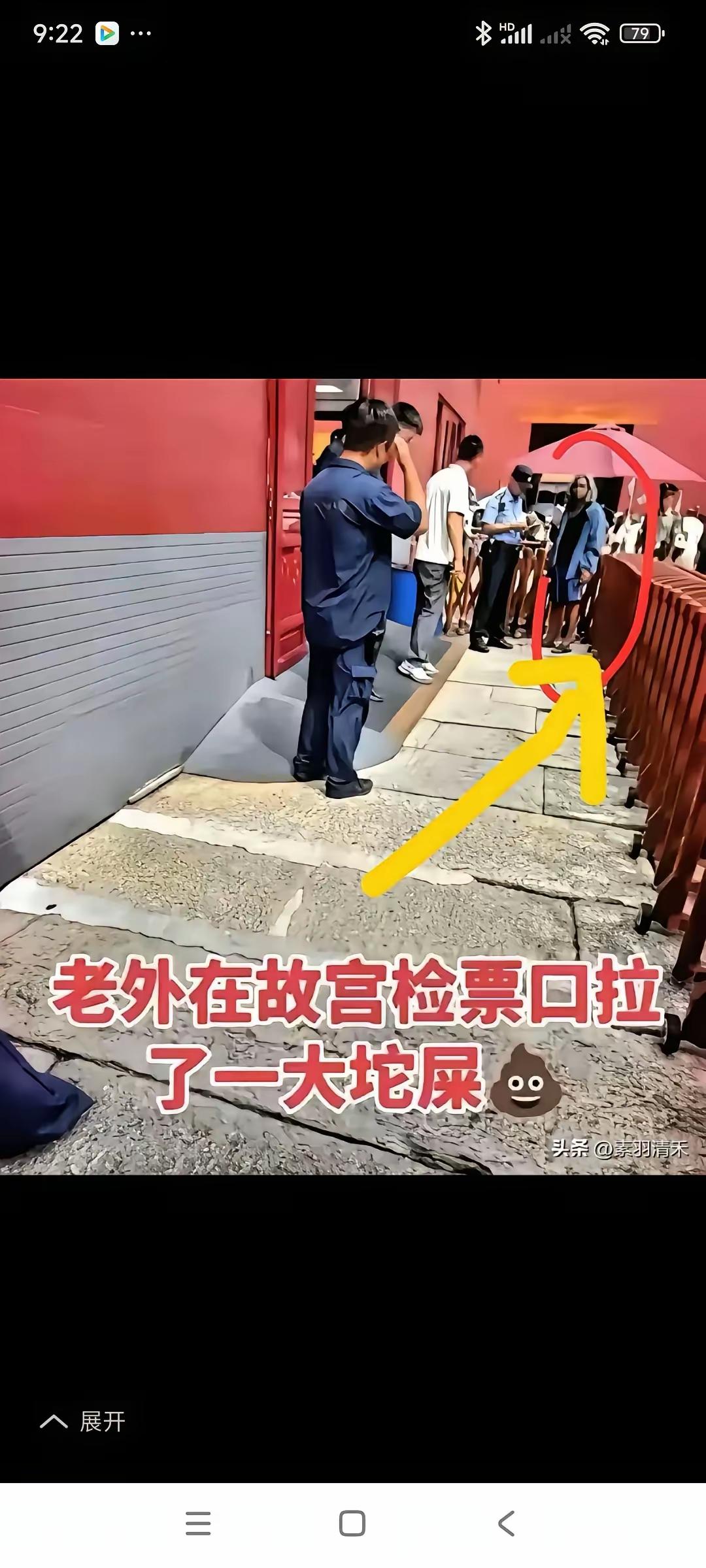 故宫是什么地方？故宫是中华文明的象征之一。自从有故宫以来，估计还没有人敢这么做，