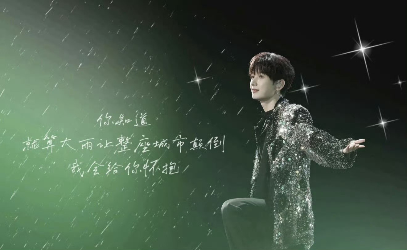 “你知道，就算大雨让整座城市颠倒，我会给你怀抱”现在一听《小情歌》就忍不住想哭，