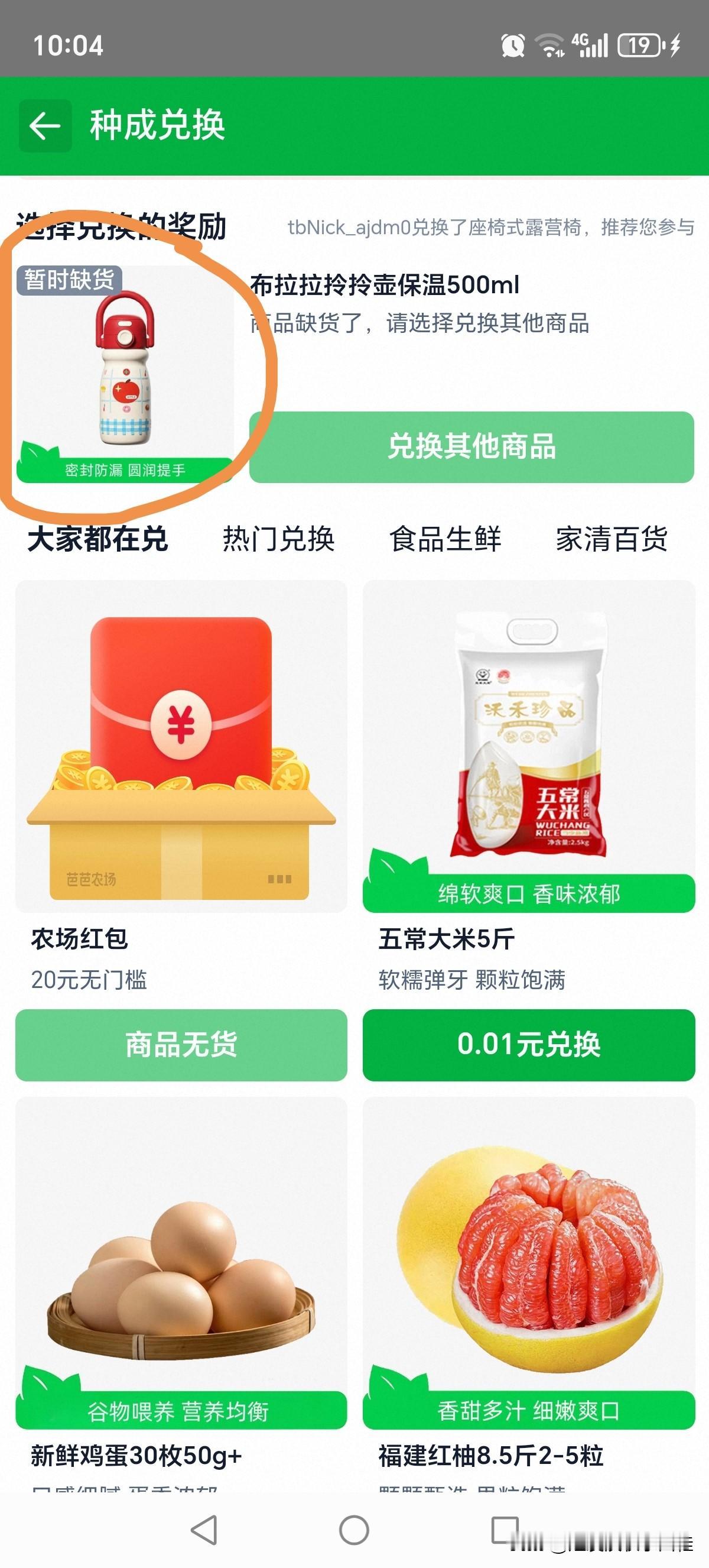 这也太逗了种了36天种出来的保温杯，你告诉我已经缺货了[大哭]我还每天那么积极的